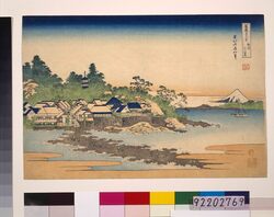 冨嶽三十六景 相州江の島 / Thirty-six Views of Mt. Fuji: Enoshima in Sagami Province image