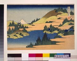 冨嶽三十六景 相州箱根湖水 / Thirty-six Views of Mt. Fuji: Hakone Lake in Sagami Province image