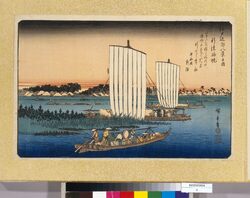 江戸近郊八景 行徳帰帆 / Eight Views in the Environs of Edo : Returning Sails at Gyotoku image