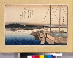 江戸近郊八景 芝浦晴嵐 / Eight Views in the Environs of Edo : Haze on a Clear Day at Shibaura image