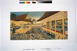 温故東の華第三編 旧幕府御大礼乃節町人御能拝見之図 / Learning the Past, Flower of the East: Vol. 3, Public Viewing of Noh Performance on an Auspicious Day image