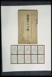 愛国百人一首 / Aikoku Hyakunin Isshu (100 Patriotic Poems) image