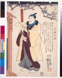 三国けん / Sangokuken Game image