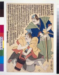 かみ合 / Kamiaiken Game image