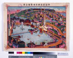 平和記念東京博覧会全景 / Full View of Peace Commemoration Tokyo Exposition image
