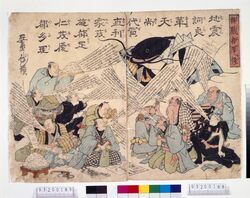 諸職吾沢銭 / Shoshoku Gotakusen Painting image