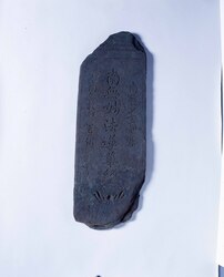 題目板碑 / Daimoku Itabi (Monument) image