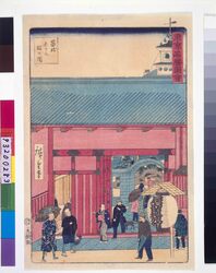東京名勝図会 築地ホテル館の図 / Famous Views of Tokyo: The Tsukiji Hotel image
