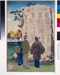 岸田吟香楽善堂三薬引札 / Advertisement for Three Medicines at Kishida Genkō Rakuzendō Shop image
