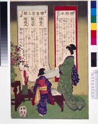 岸田吟香製楽善堂三薬引札 / Advertisement for Three Medicines at Kishida Genkō Pharmacy Rakuzendō Shop image