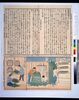 養蚕図解の二/Vol. 2 of “Illustrated Text Book of the Sericulture” image