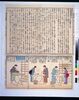 養蚕図解の三/Vol. 3 of “Illustrated Text Book of the Sericulture” image