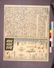 養蚕図解の四/Vol. 4 of “Illustrated Text Book of the Sericulture” image