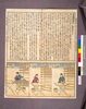 養蚕図解の五/Vol. 5 of “Illustrated Text Book of the Sericulture” image