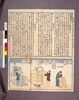 養蚕図解の九/Vol. 9 of “Illustrated Text Book of the Sericulture” image