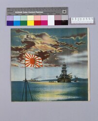 海軍 / Navy image