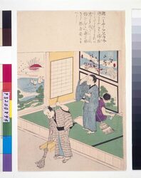 教育錦絵 朝の掃除 / The Morning Cleaning image