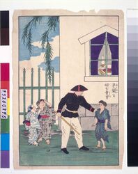 教育錦絵 争闘を好む童男 / Educational Prints : A Combative Boy image