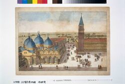 [異国風景] / [View of Foreign Country] image
