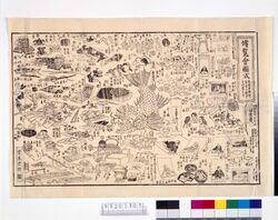 博覧会図式 元昌平坂於テ聖堂日数廿日之間看て候 / Illustrations of Expositions: Observing the Exposition at the Former Confucian Temple at Shōheizaka for 20 Days image
