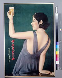 サクラビール・サクラスタウト / Sakura Beer/Sakura Stout Beer image