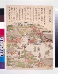 江戸八景 待乳山遠望 / Eight Views of Edo: Matsuchiyama image