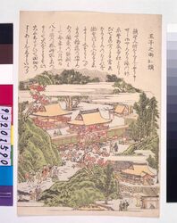 江戸八景 王子之両社頭 / Eight Views of Edo: The Two Shrines in Oji image