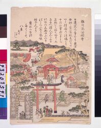江戸八景 雑司谷法明寺 / Eight Views of Edo: Homyoji Temple in Zoshigaya image