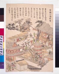 江戸八景 金龍山浅草寺 / Eight Views of Edo: The Kinryuzan Sensoji Temple image