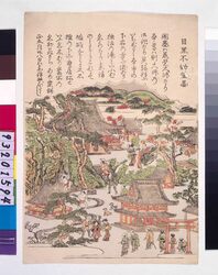 江戸八景 目黒不動堂図 / Eight Views of Edo: The Meguro Fudo Temple image