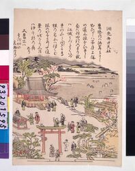 江戸八景 洲先弁天社 / Eight Views of Edo: The Benten Shrine at Susaki image