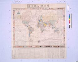 官許 新刊輿地全図 / Official New Complete Map of the World image