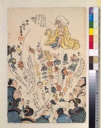 内藤新宿の脱衣婆 / Datsueba of Naitōshinjuku image