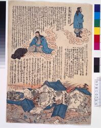 鹿島大神宮託日 / Kashima Daijingū Ōse Watashi image