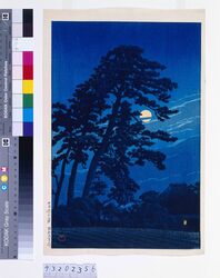 東京二十景 馬込の月 試摺 / Twenty Views of Tokyo : Moon at Magome (Trial Print) image