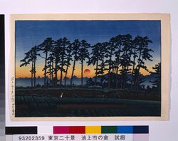 東京二十景 池上市之倉 試摺(青系) / Twenty Views of Tokyo : Ichinokura, Ikegami (Trial Print) (Blue Tone) image