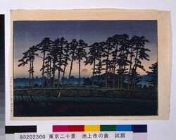 東京二十景 池上市之倉 試摺 (紫系) / Twenty Views of Tokyo : Ichinokura, Ikegami (Trial Print) (Purple Tone) image