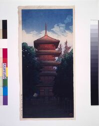 池上本門寺の塔 試摺 (濃) / The Pagoda of Ikegami Hommonji Temple (Trial Print) (Dark) image