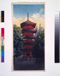 池上本門寺の塔 試摺 (薄) / The Pagoda of Ikegami Hommonji Temple (Trial Print) (Light) image