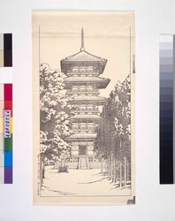 池上本門寺の塔 校合摺 / The Pagoda of Ikegami Hommonji Temple(Proof Print) image