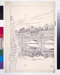 二重橋の朝 校合摺 / Nijubashi Bridge in the Morning (Proof Print) image