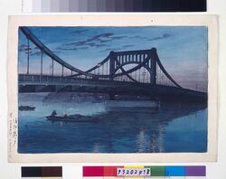 清洲橋の夕 原画 / Kiyosubashi Bridge in the Early Evening (Original Picture) image