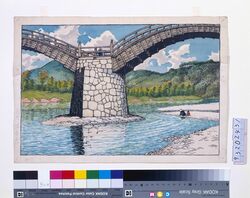 旅みやげ第三集 周防錦帯橋 原画 / Souvenirs of My Travels, 3rd Series: Kintaikyo Bridge, Suo (Original Picture) image