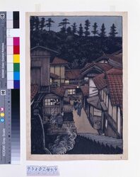 旅みやげ第三集 石見有福温泉 原画 / Souvenirs of My Travels, 3rd Series: Arifuku Hot Spring, Iwami (Original Picture) image