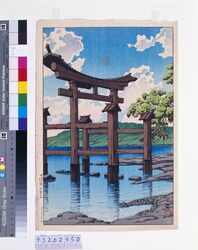 旅みやげ第三集 田沢湖御座の石 試摺(書込入) / Souvenirs of My Travels, 3rd Series: Gozanoishi Shrine, at Lake Tazawa (Trial Print with Words) image