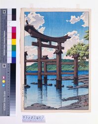 旅みやげ第三集 田沢湖御座の石 試摺 / Souvenirs of My Travels, 3rd Series : Gozanoishi Shrine at Lake Tazawa (Trial Print) image