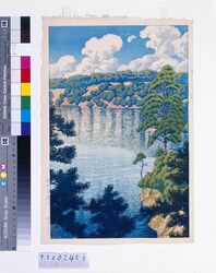旅みやげ第三集 秋田空巣沼 試摺 / Souvenirs of My Travels, 3rd Series : Karasunuma Swamp, Akita (Trial Print) image