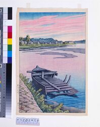 旅みやげ第三集 秋田土崎 試摺 / Souvenirs of My Travels, 3rd Series : Tsuchizaki, Akita (Trial Print) image