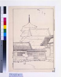 旅みやげ第三集 大阪天王寺 校合摺 / Souvenirs of My Travels, 3rd Series : Tennoji Temple, Osaka (Proof Print) image