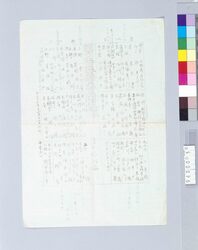 江戸二無物番附追加 / Edo Nimubutsu Banzuke Tsuika image